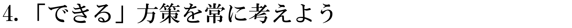 行動指針