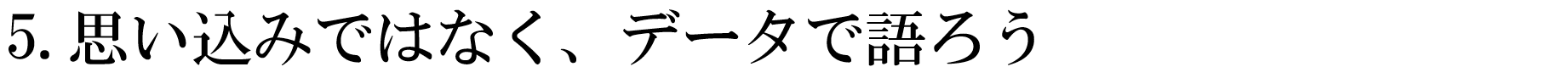 行動指針