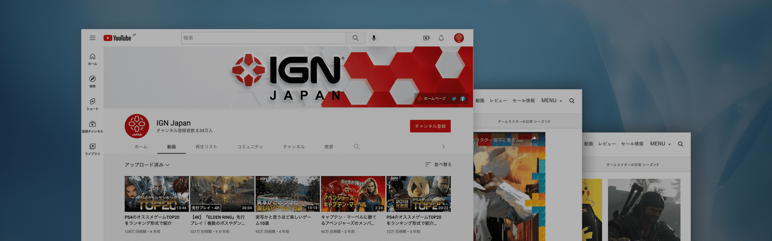 IGN JAPAN