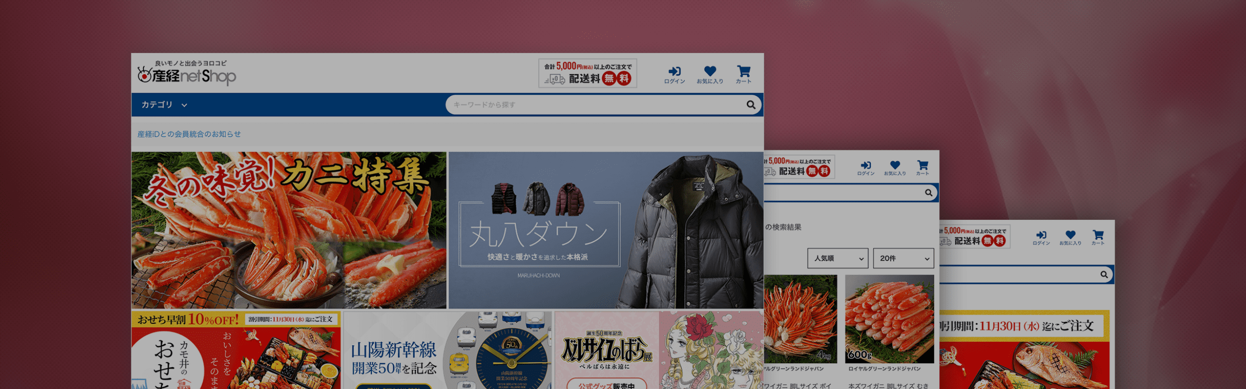 eコマース - 産経デジタル